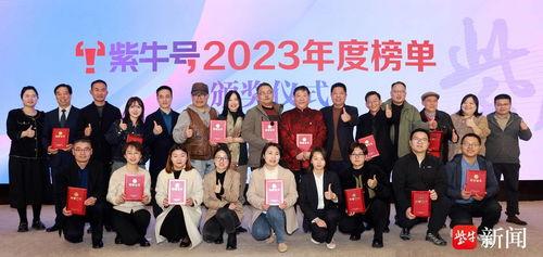 紫牛新闻 爆料,揭秘惊天大案背后惊人内幕  第2张