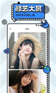 爆料颜值直播视频下载安装,视频下载与安装全攻略  第1张