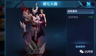 孙策爆料新皮肤视频下载,炫酷造型引期待 第3张 孙策爆料新皮肤视频下载,炫酷造型引期待 第3张