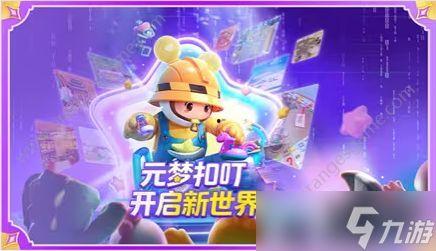 元梦爆料最新视频大全,精彩瞬间大盘点  第2张