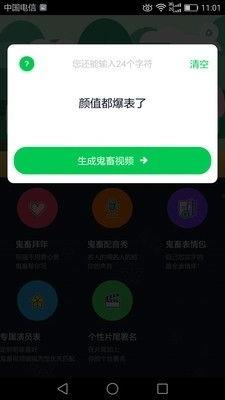 爆料短视频下载安装软件,一键安装，畅享海量内容！  第2张