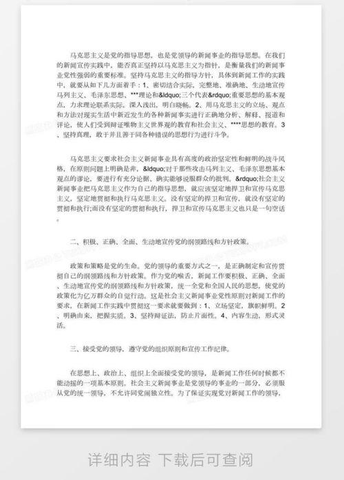 今日大新闻爆料模板下载,独家爆料，带你直击事件核心！  第3张