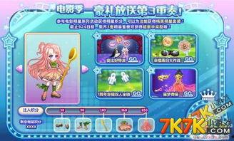 奥比岛最新爆料彩蛋单品推荐,彩蛋单品大揭秘，潮流趋势抢先看！  第2张