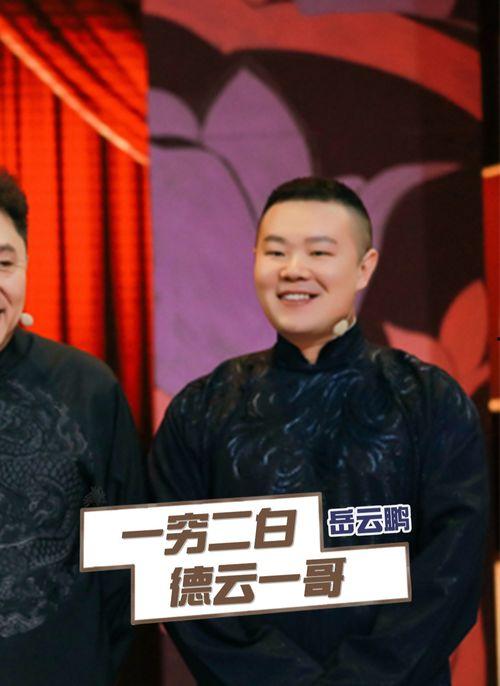 王惠爆料岳云鹏视频播放,王惠爆料引发网友热议 第3张 王惠爆料岳云鹏视频播放,王惠爆料引发网友热议 第3张